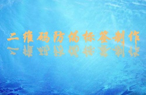 二维码91香蕉视频黄片下载标签制作方法和流程,值得一看