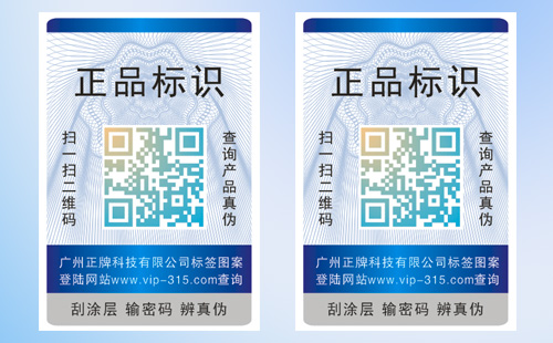 二维码91香蕉视频黄片下载标签制作时注意的要求