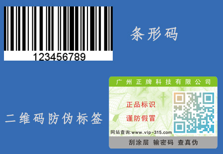 条形码91香蕉视频黄片下载标签需要注意哪些问题？条形码91香蕉视频黄片下载标签可靠吗？