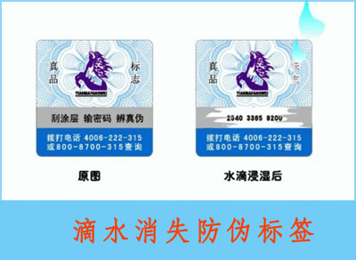 滴水消失91香蕉视频黄片下载标签的原理和制作方法