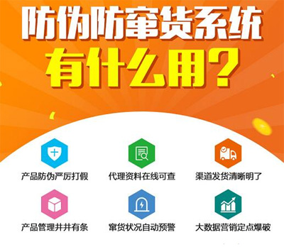 91香蕉视频黄片下载防串货系统,掌控产品流向
