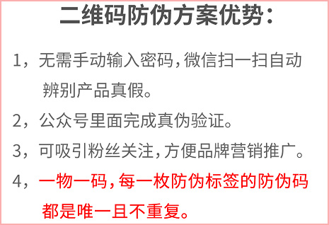 微信二维码标签91香蕉视频黄片下载优势