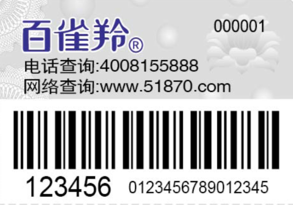 化妆品镭射91香蕉视频黄片下载标签制作系统方案