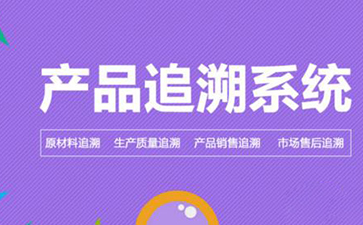 91香蕉视频黄片下载追溯系统的价值和优势是什么?