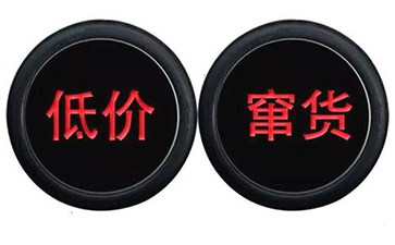 电子产品香蕉视频看毛片的介绍