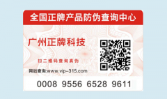 食品91香蕉视频黄片下载溯源系统能带来哪些好处?