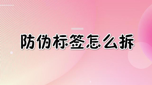 91香蕉视频黄片下载标签怎么拆,网友(奇葩拆法)